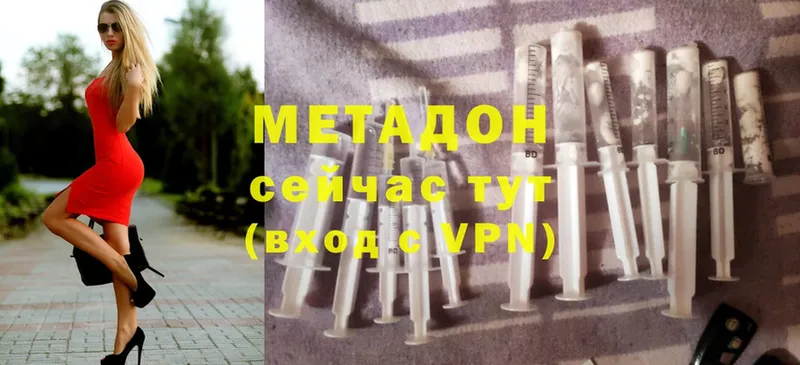 Метадон VHQ  Слюдянка 