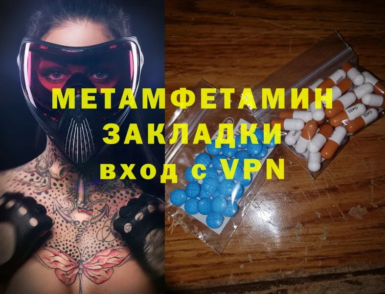 Метамфетамин Methamphetamine  Слюдянка 